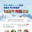 의림지역사박물관 이미지
