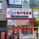 참막 참치정육식당 이미지