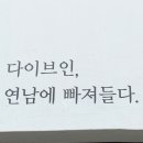 디자인다이브인 이미지