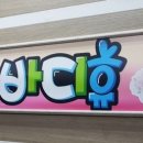 스킨앤바디휴
