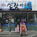 착한아구 이미지