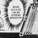 당구엔만화 이미지