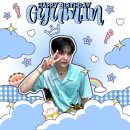 HAPPY BIRTHDAY GYUMIN 🐶💙🍀 이미지