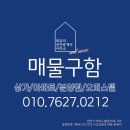 천안역신동아공인중개사사무소 | 천안역 랜드마크 동아라이크텐 시세 전세 입주임박