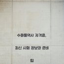 성주군수화통역센터 | 수화통역사 자격증, 최신 시험 정보와 준비 팁