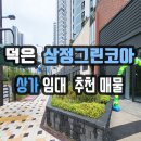 코아상가공인중개사사무소 이미지