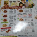 굽네치킨대구이곡점