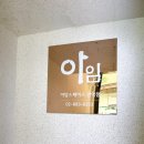 서울관악비상주사무실아임스페이스 이미지