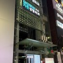 기린성형외과의원 | [기린성형외과]협찬X 시술 일주일차 굉장히 솔직한후기 입구는 무신사 뒷건물