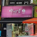 아띠네일 - 전주시 완산구 | 아띠네일