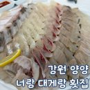 하조대해수욕장 화장실 2 | 양양 횟집 하조대 해수욕장 너랑 대게랑 횟집 아기랑 방문 후기