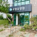 의료법인로뎀의료재단 이미지