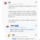 여직원한테 까인 엠팍아재 이미지