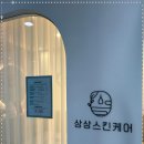 타워스킨케어