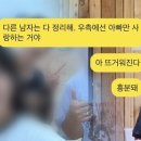 "J교회 여신도 투신 사건"…‘다바크’ 교리와 목사 의혹 진실은 무엇인가 ('그것이 알고 싶다')