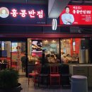 양천반점