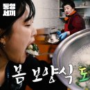 바글바글통영의맛