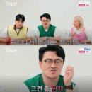 (나는솔로) 삐질만 하다 vs 아니다. 남자가 쪼잔하다 이미지