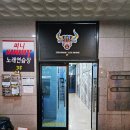 개인화로한우전문미소 네이버블로그