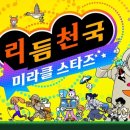 미라클코드