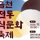 금천 푸드
