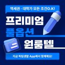 방이수약국 | 자취 초보도 만족할 방배동 단기월세, 먼슬리브 방배 추천
