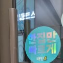 배떡금천