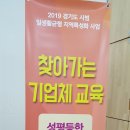 DB하이텍 햇살어린이집 | 찾아가는 기업체 교육,부천시여성회관