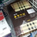 삼화문구오피스 - 서구 복수동로 59 | 삼화문구오피스