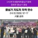 한국체대 점핑펀태권도 이미지