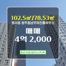 동남다온공인중개사사무소 이미지