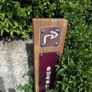 10월 1일 봉화 외씨 버선길 9코스 이미지