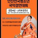 제30회 가야금경연대회 이미지