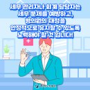 라라세무회계 네이버블로그