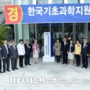 한국기초과학지원연구원 - 14460 | 한국기초과학지원연구원