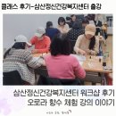 아산시정신건강복지센터 | 인천 삼산정신건강복지센터 워크샵 후기, 오로라 향수 체험 강의 이야기