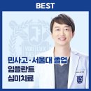 남서울치과 이미지