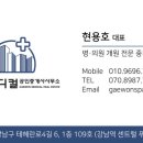 개원메디컬공인중개사사무소 이미지