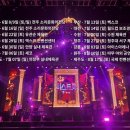 트롯콘서트 이미지