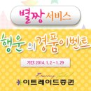 별짱