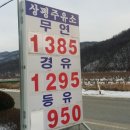 상평주유소 이미지