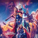 Thor Love and Thunder | 영화 토르: 러브 앤 썬더 (Thor: Love and Thunder, 2022) – 등장인물, 스토리, 솔직한 리뷰, 결말