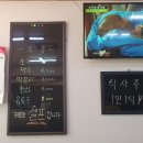 원미감자탕동태탕 네이버블로그