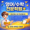 야탑 초등 수학학원 상담 예약 전 꼭 확인할 학습관리 기준