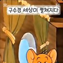 구수경님 세상이 펼쳐지다🍀상상 이미지
