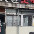 만덕해물포차