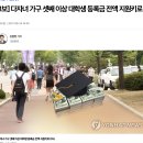 다자녀 가구 셋째 이상 대학생 등록금 전액 지원키로 이미지