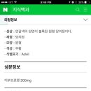 애드빌 이미지