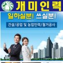 서창인력 이미지