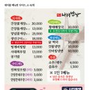나래밥상 이미지